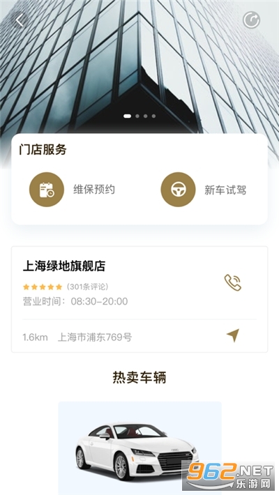 ӯ��ó���appv0.2.9 ��׿���ͼ0