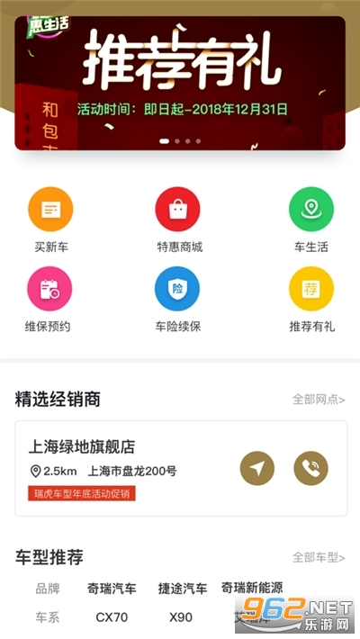 ӯ��ó���appv0.2.9 ��׿���ͼ1