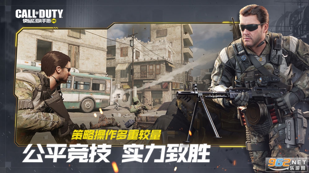 codmobile国际服截图0