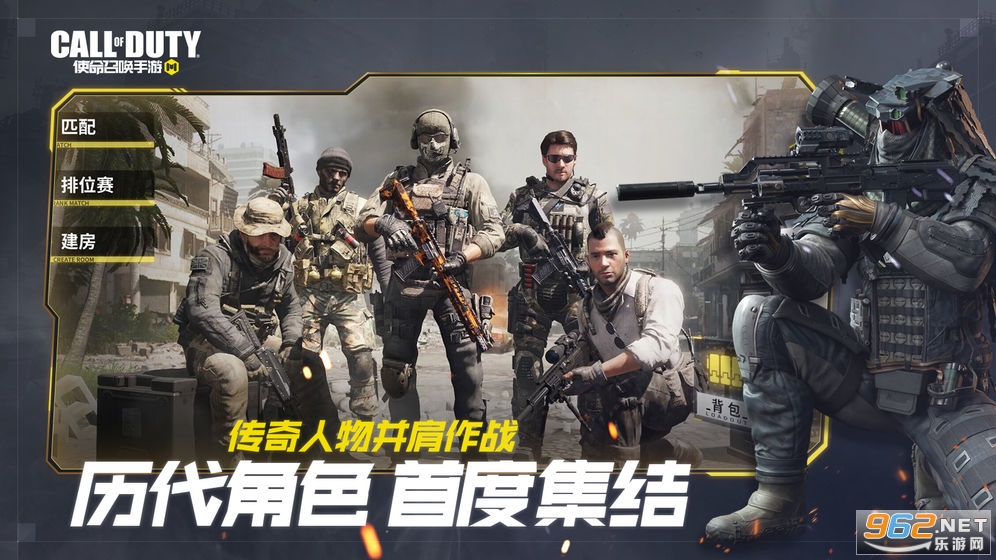 codmobile国际服截图2