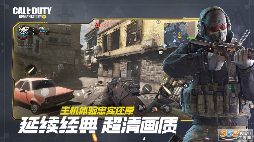 codmobile国际服截图3