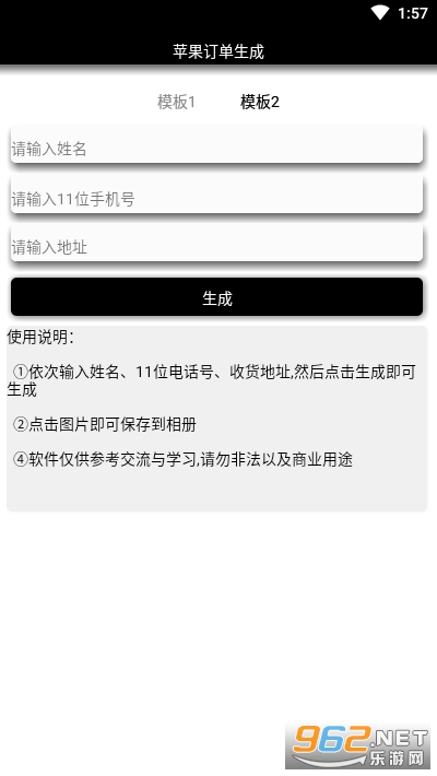 iPhone���򶩵�����(iphone12����������)v1.0 app��ͼ1