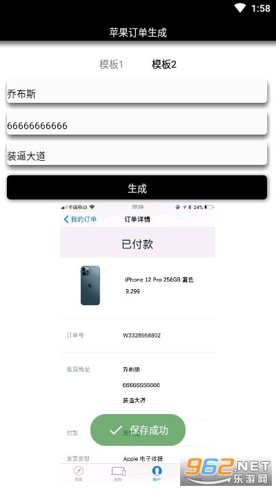 iPhone���򶩵�����(iphone12����������)v1.0 app��ͼ0