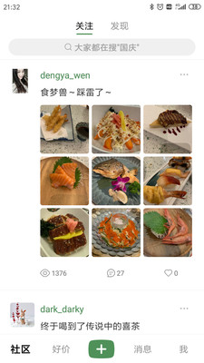 ��ľ(���ｻ������)v3.4.10 ��׿���ͼ3