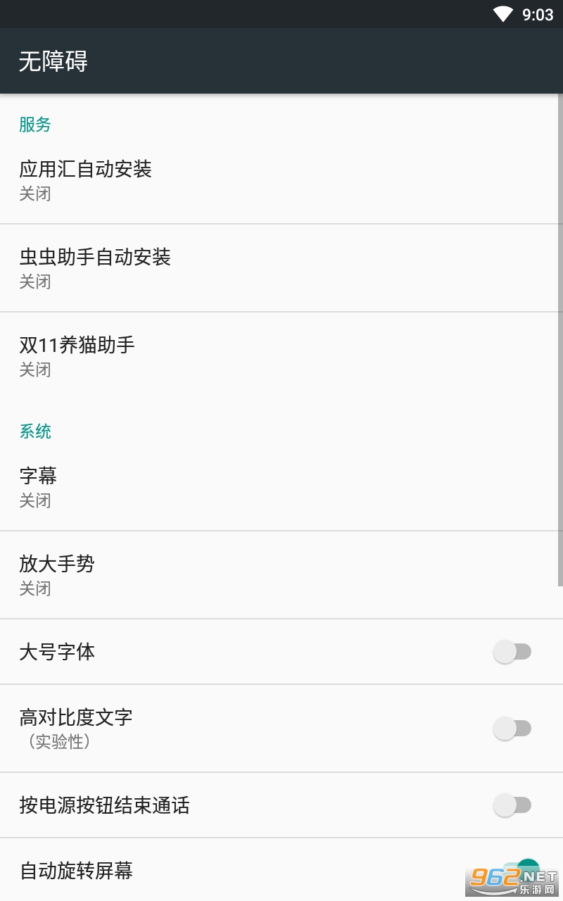 双11养猫助手截图1