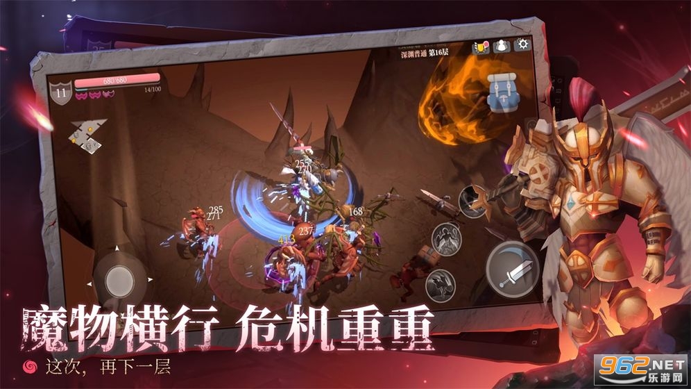 魔渊之刃最新版截图4