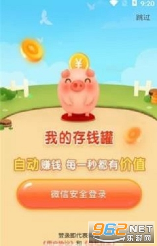 我的存钱罐赚钱游戏截图1
