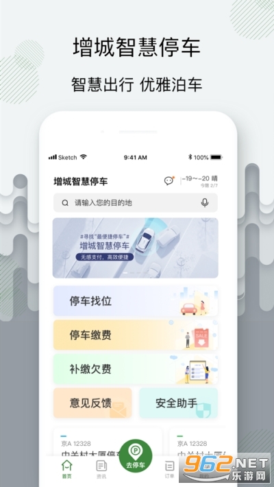 ���ǲ���(�����ǻ�ͣ������)v1.2.0��ͼ0