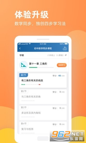 ��ѧһ��app���°�v2.0.10 ��׿���ͼ2