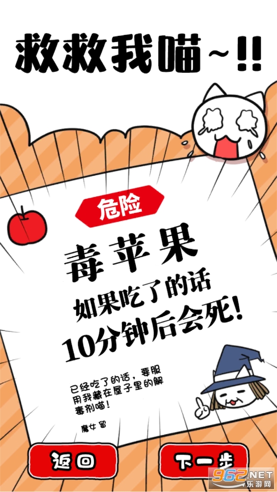 命悬一线倒计时10分钟去广告版截图0
