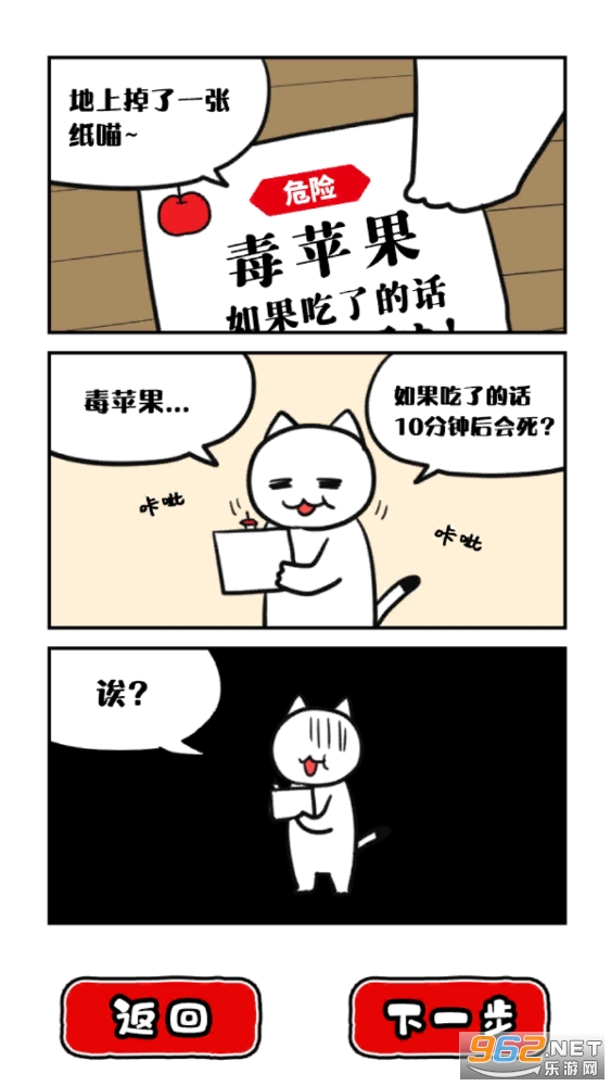 命悬一线倒计时10分钟去广告版截图1