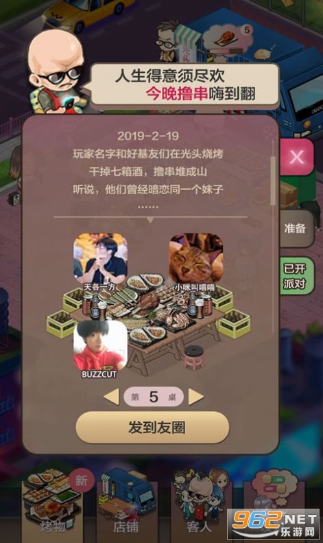 ���Ĵ��ɺ����v1.0.2�����ֽ�ͼ1