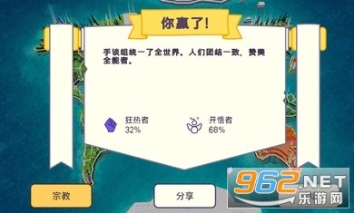 上帝模拟器中文版截图0