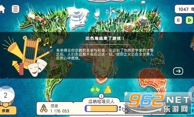 上帝模拟器中文版截图3