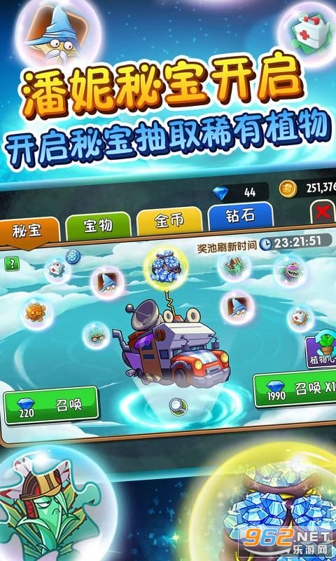 ֲ���ս��ʬpvz��Ҫ��Դ����ͼ0