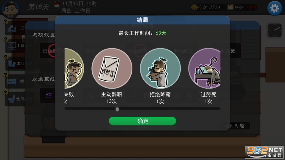 MyCompany(����ģ����(�ҵĹ�˾996))��ͼ0