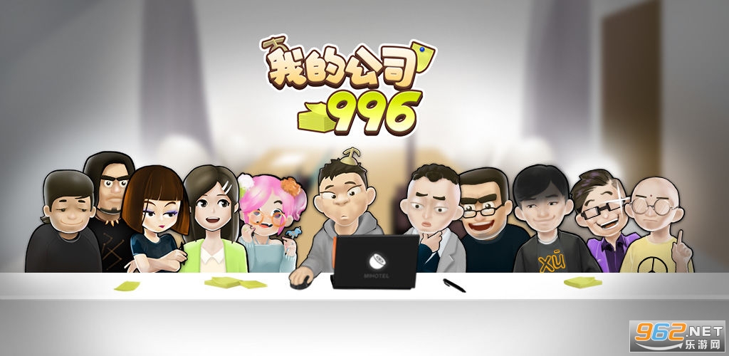 MyCompany(����ģ����(�ҵĹ�˾996))��ͼ5