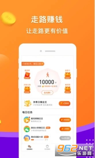 闯关赢奖可提现截图1
