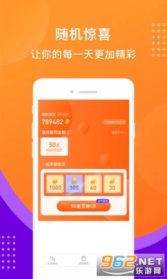 闯关赢奖可提现截图2