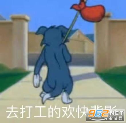打工人表情包截图1