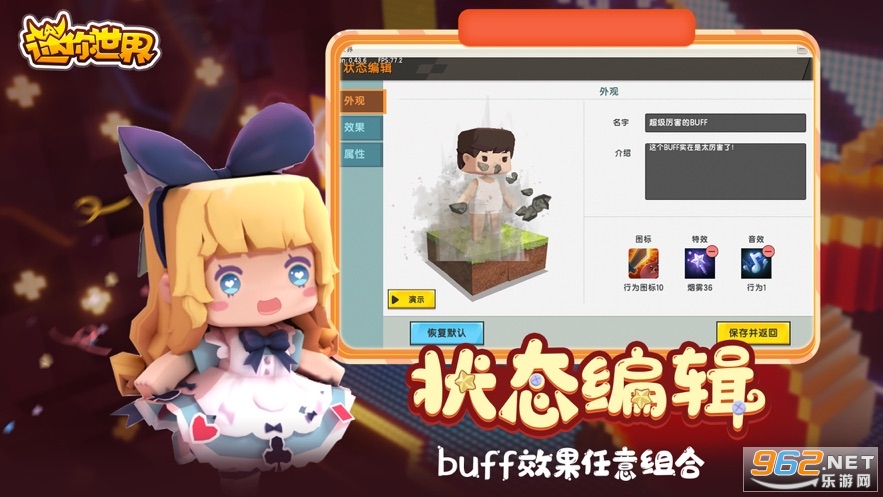 迷你世界亿启星动版本截图3