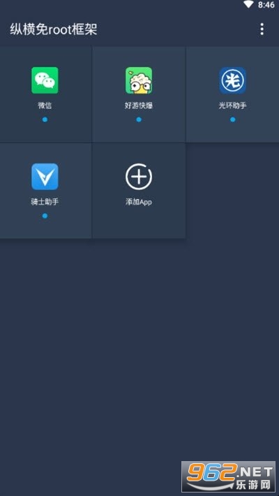 gg修改器框架软件截图0