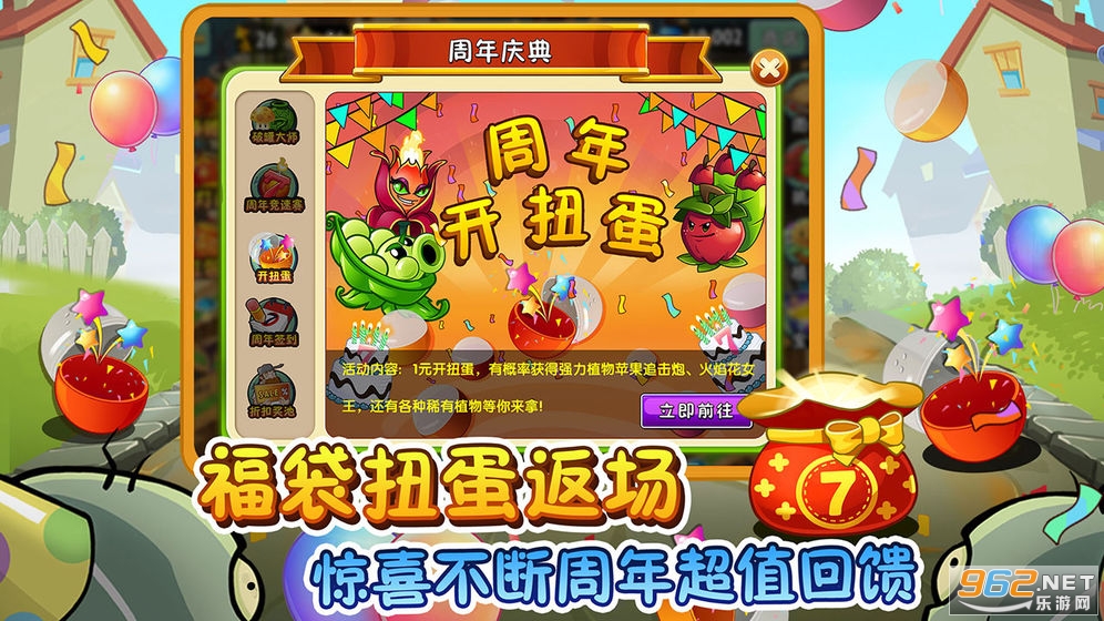 植物大战僵尸2名字太难的存档截图1
