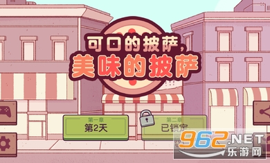 �ɿڵ��������İ����޽��2024(Pizza)v5.18.6.2���°��ͼ4
