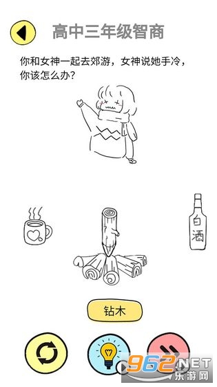 辣么大脑洞游戏官方版截图0