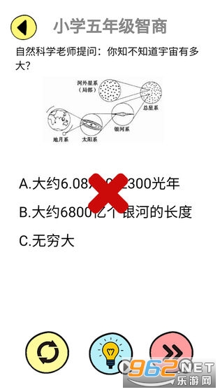 辣么大脑洞游戏官方版截图1