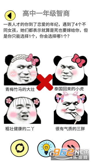 辣么大脑洞游戏官方版截图2