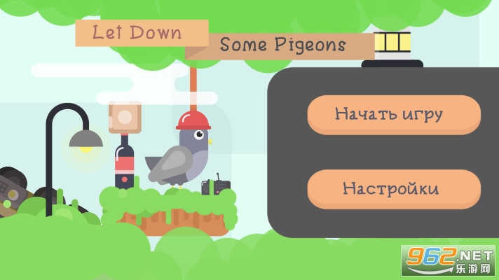 let down some pigeons(放下一些鸽子安卓版)截图0