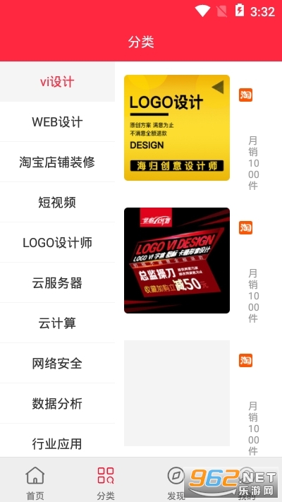 星然在线app截图1