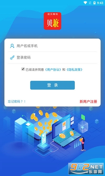 超乐赚钱截图0