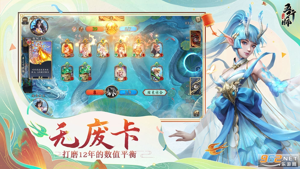 五行师2020截图0