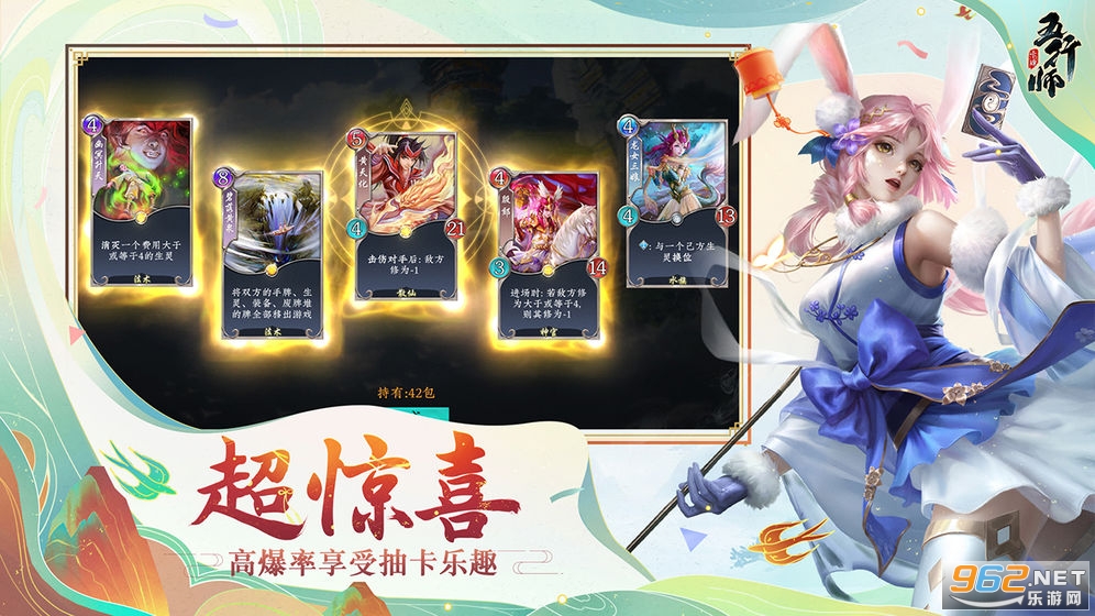 五行师2020截图1
