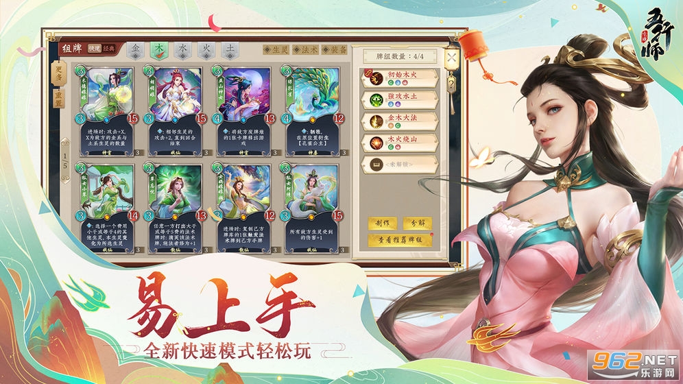 五行师2020截图2