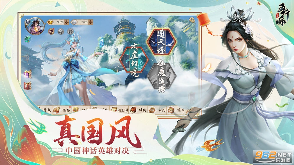 五行师2020截图3