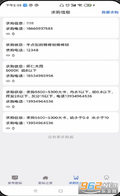 ָ��֮��app��ͼ2