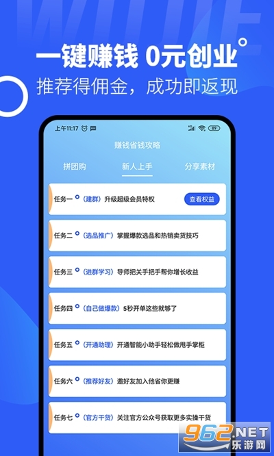 �޽���ѡapp���ﷵ��ƽ̨��ͼ2
