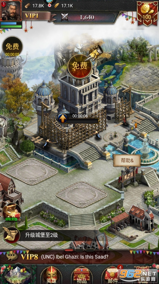 列王的纷争西部大陆九游版截图0