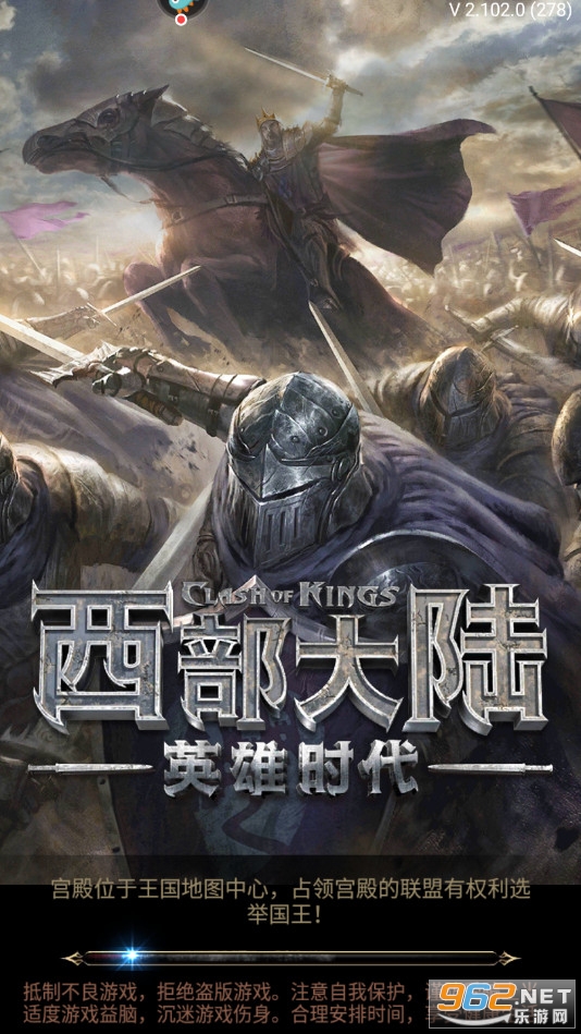 列王的纷争西部大陆九游版截图3