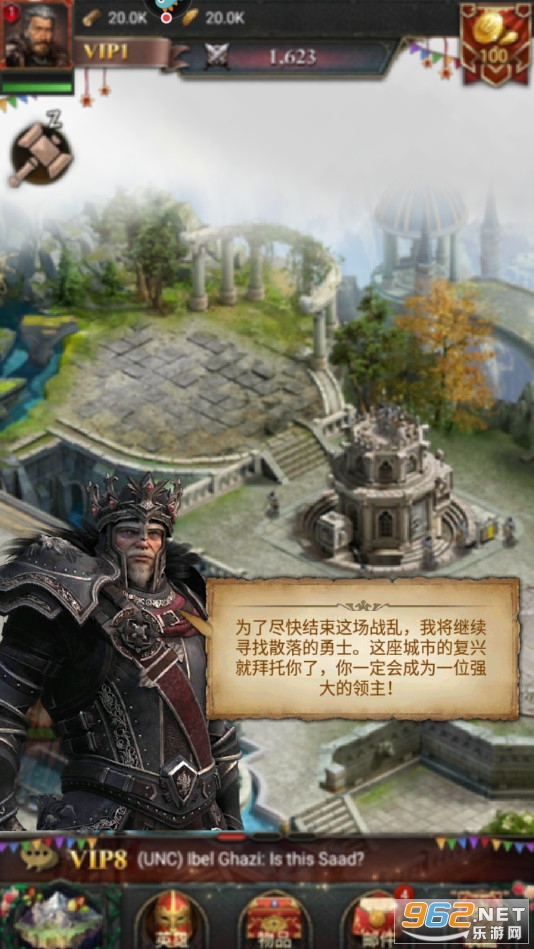 列王的纷争西部大陆九游版截图4