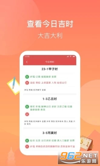 看看日历红包版截图2
