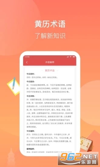 看看日历红包版截图3