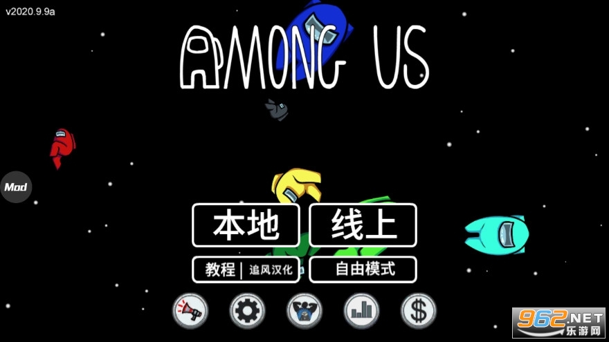 Among Us(̫������ɱ�ֻ������İ�)v2020.9.9�������ͼ4