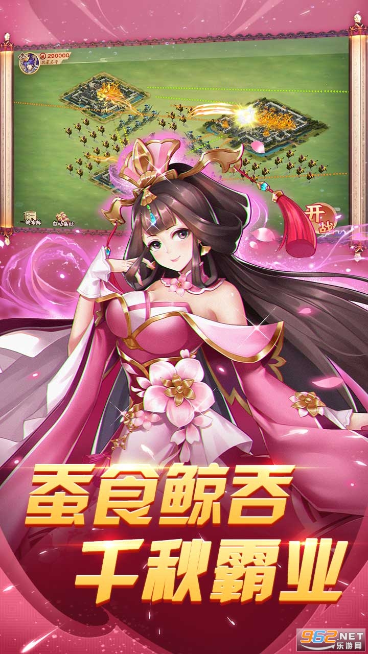 胡莱三国3折扣端截图1