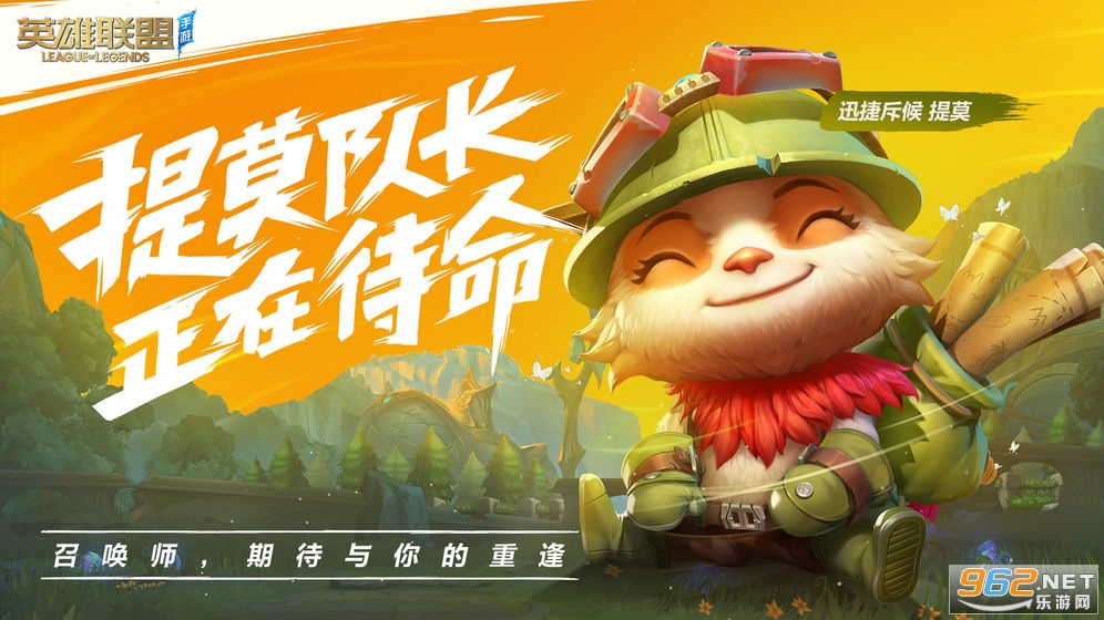 Ӣ������lol wild rift���ʷ��ڲ��ٷ��� v4.3.0.6993��ͼ0