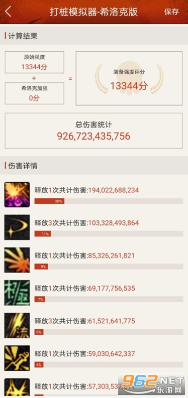 DNF���α��ֻ����ͼ4