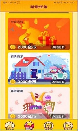 �¸��һ�������ֲ¸�׬Ǯ��ͼ0